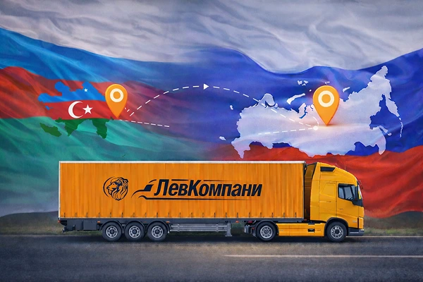 Грузоперевозки из Азербайджана в Новороссийск