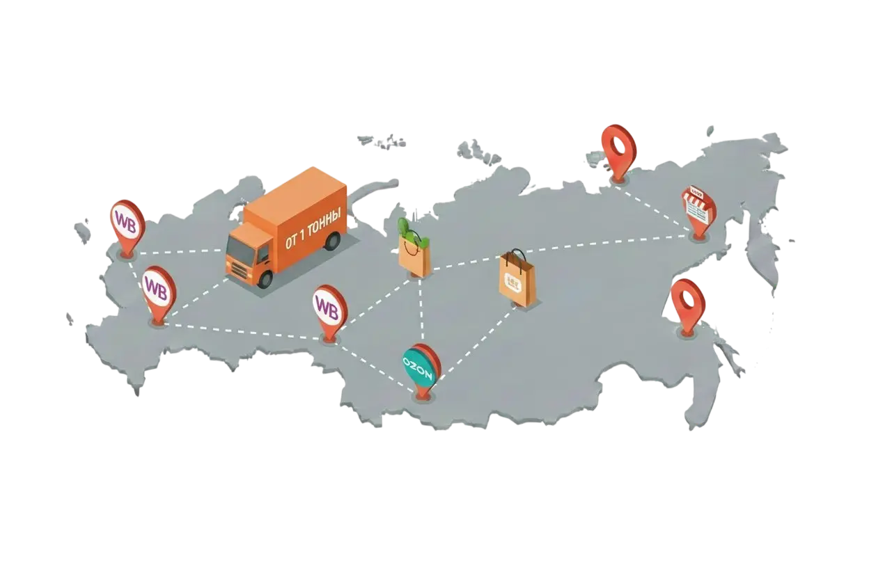 Доставка груза на маркетплейсы от 1 тонны из Новороссийска